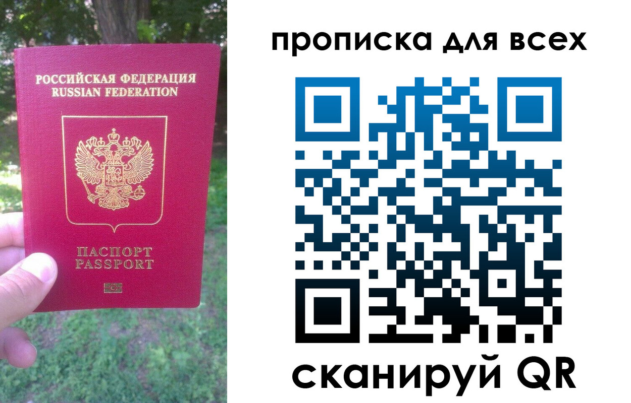 временная регистрация 2025 в Коммунаре