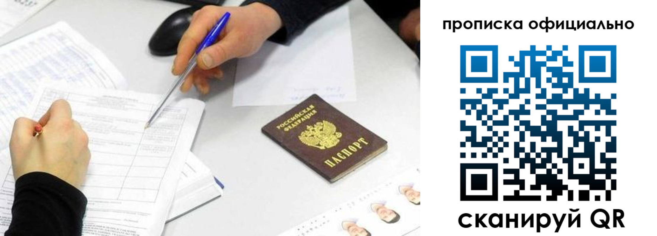 прописка для кредита в Коммунаре