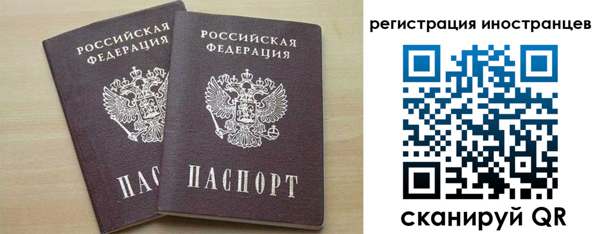 временная регистрация 2025 в Коммунаре