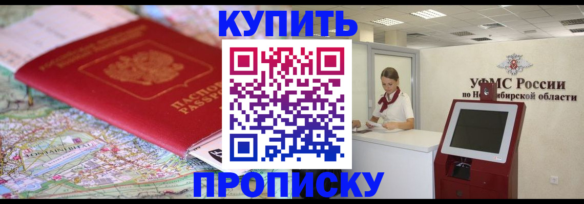 где прописаться в Коммунаре