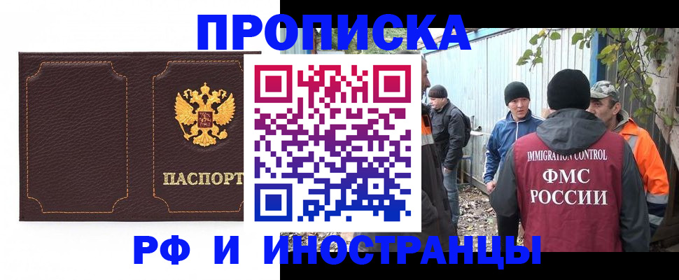 временная регистрация 2025 в Коммунаре