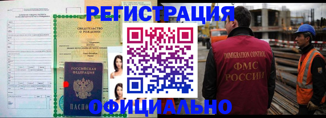 прописка гарантия в Коммунаре